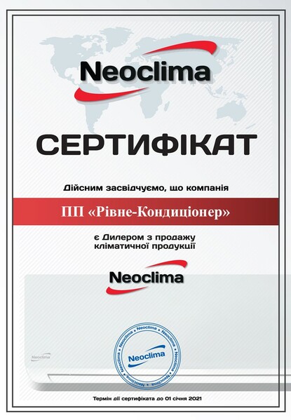 Сертифікат офіційного дилера Neoclima