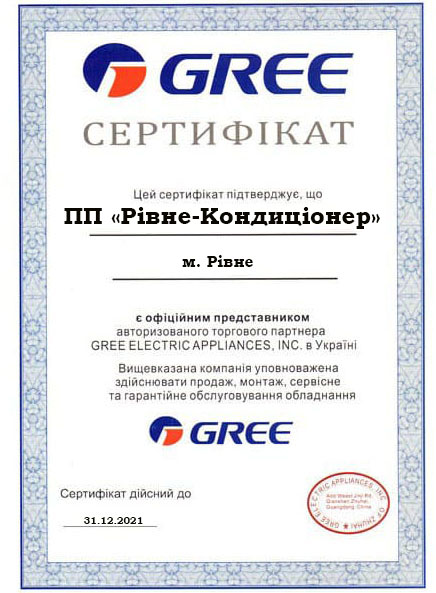 Сертифікат офіційного дилера Gree